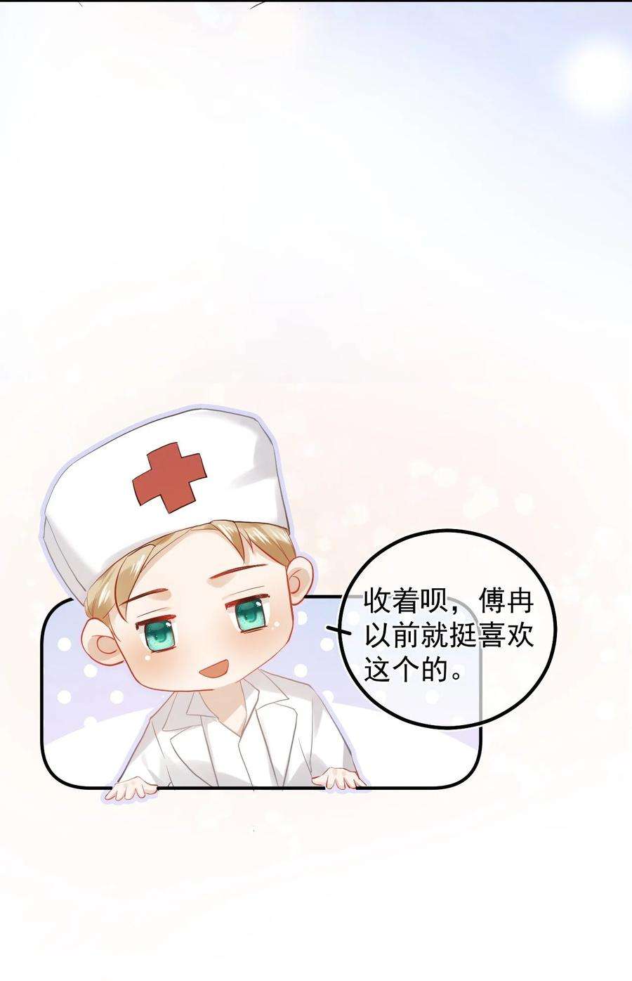 窥视014 真想帮帮他