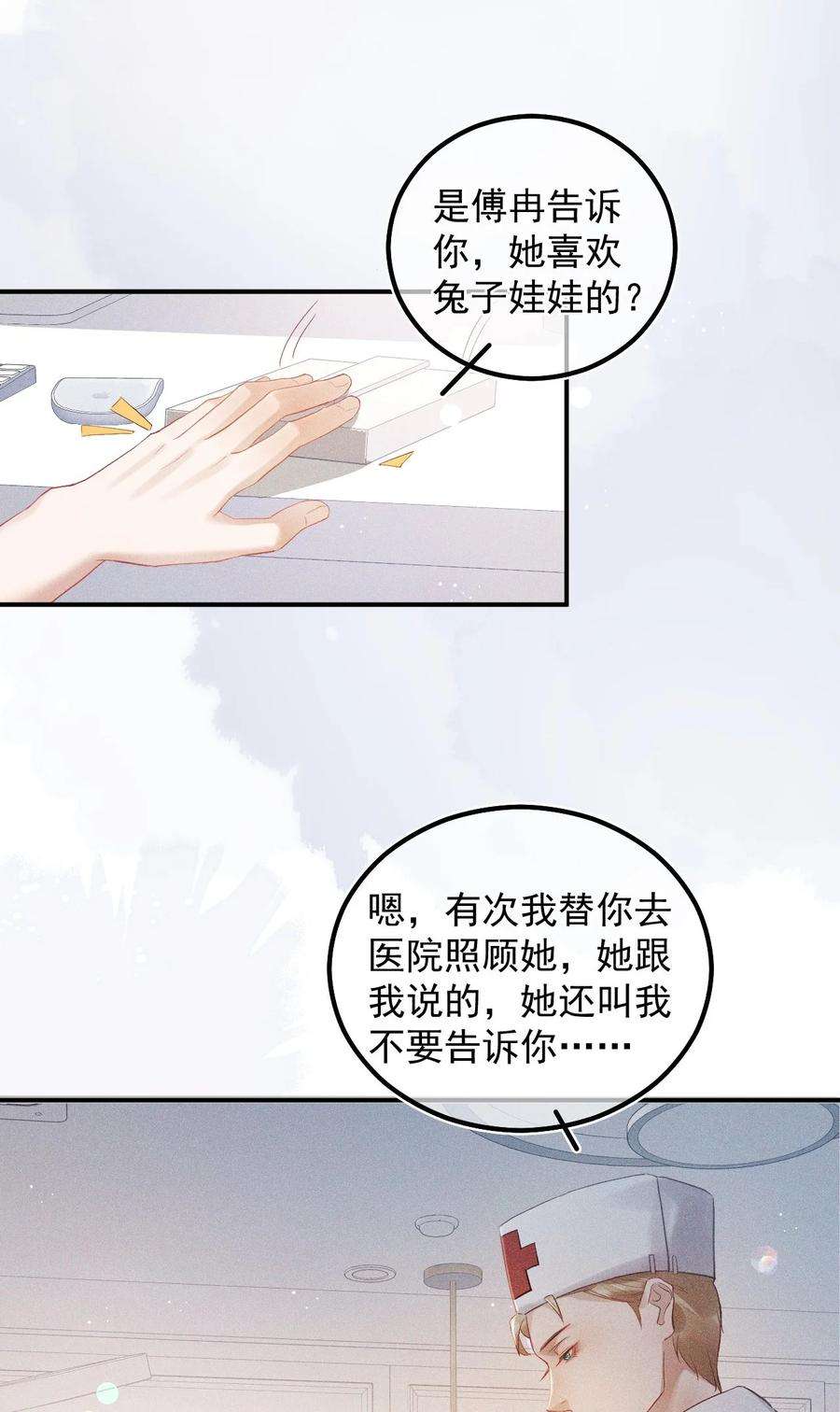 窥视014 真想帮帮他