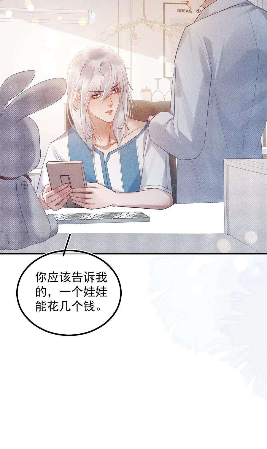 窥视014 真想帮帮他
