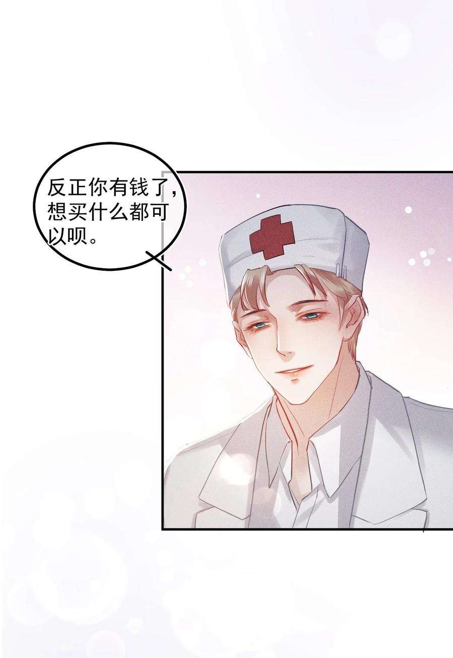 窥视014 真想帮帮他