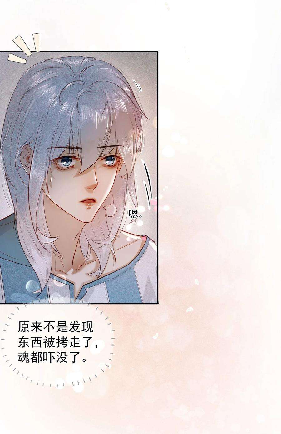 窥视014 真想帮帮他