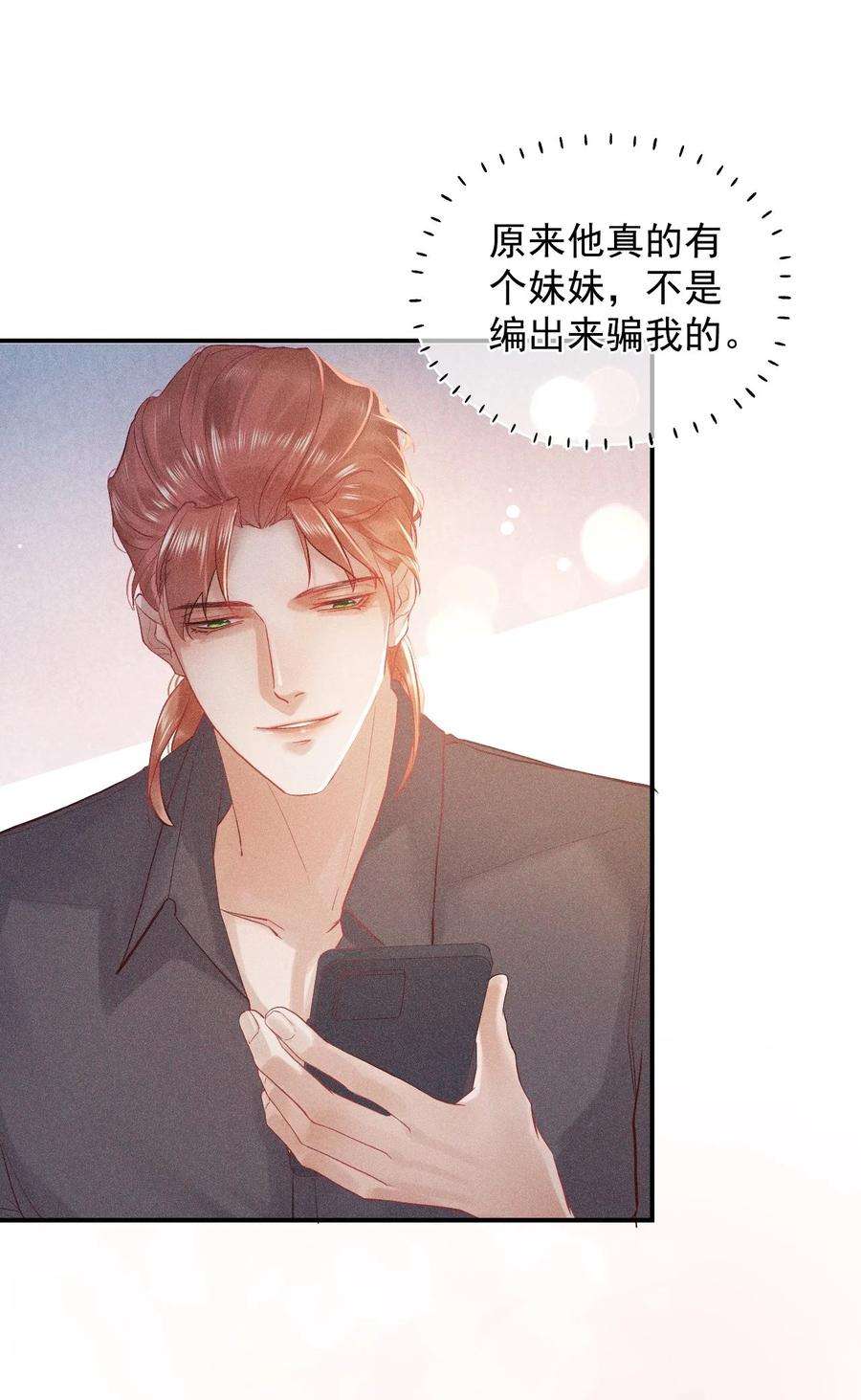 窥视014 真想帮帮他