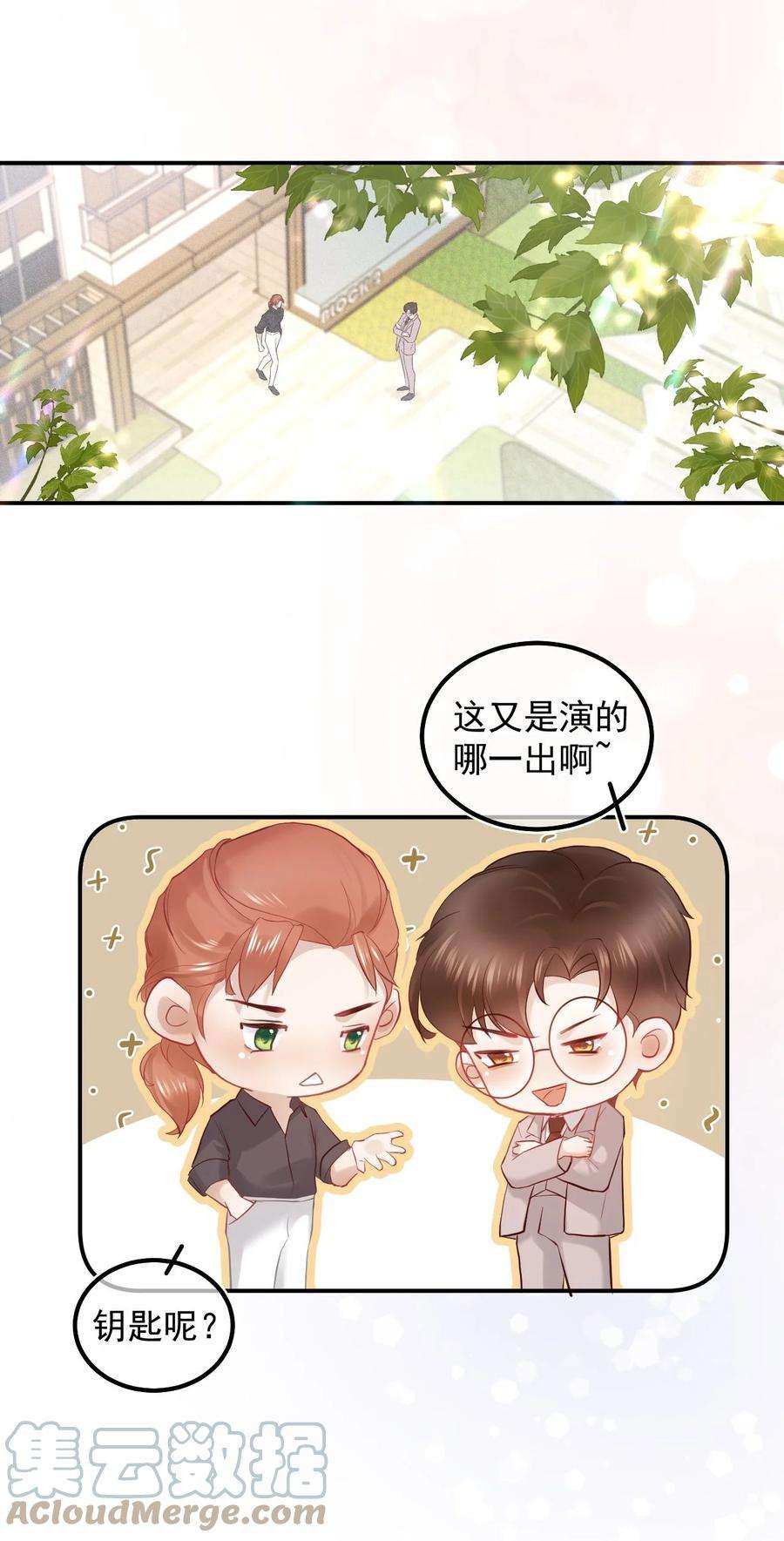 窥视014 真想帮帮他