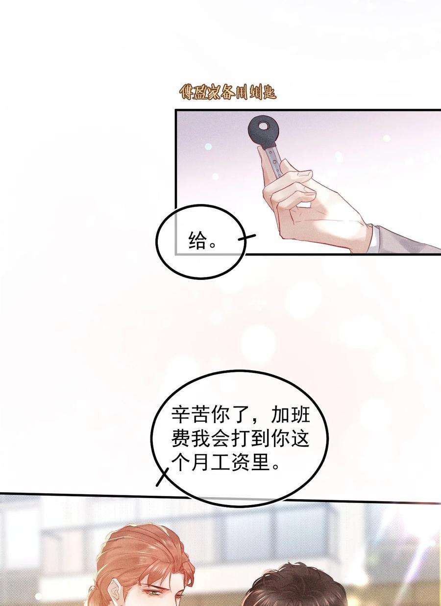 窥视014 真想帮帮他