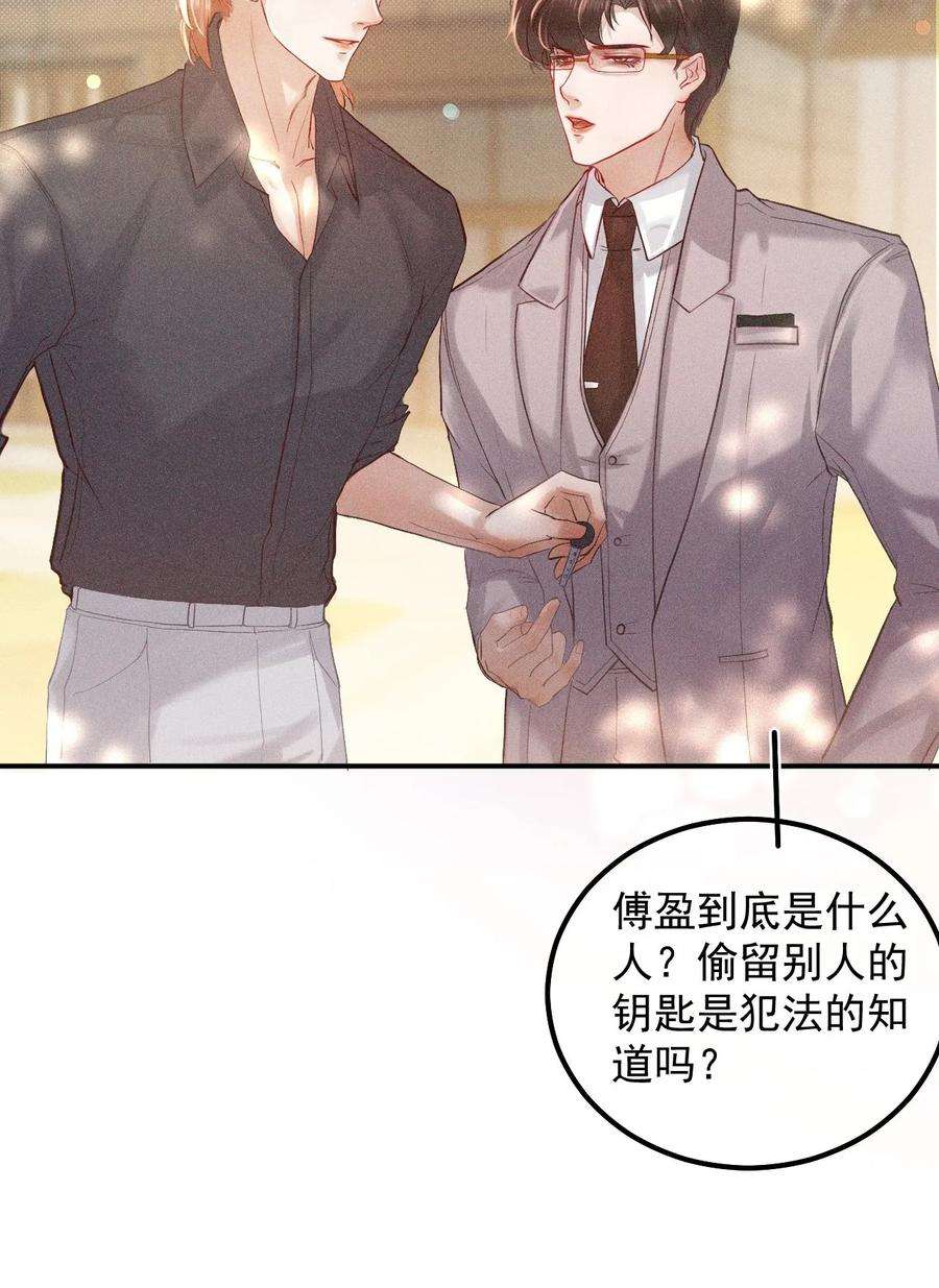 窥视014 真想帮帮他