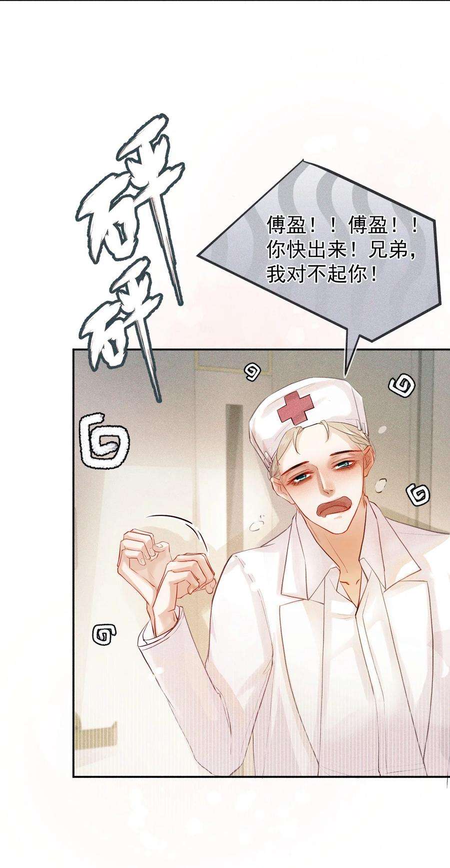 窥视014 真想帮帮他
