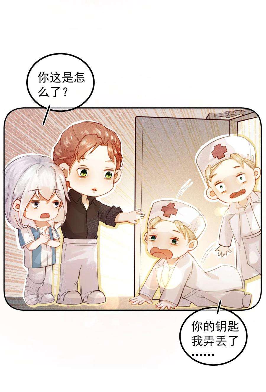 窥视014 真想帮帮他