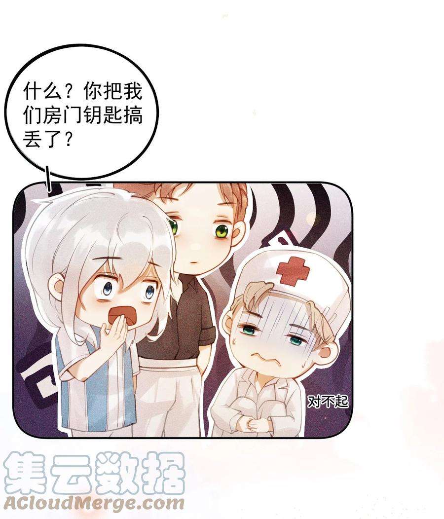 窥视014 真想帮帮他