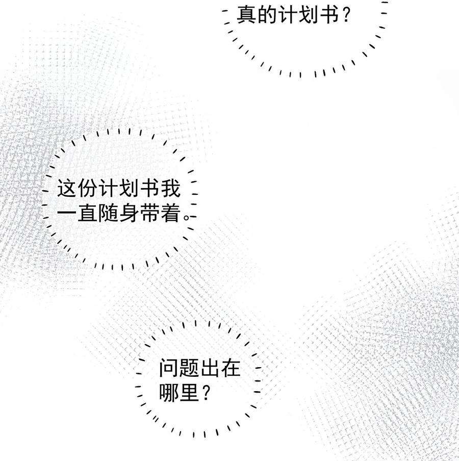 窥视015 总裁的双标