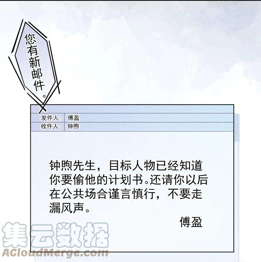 窥视015 总裁的双标