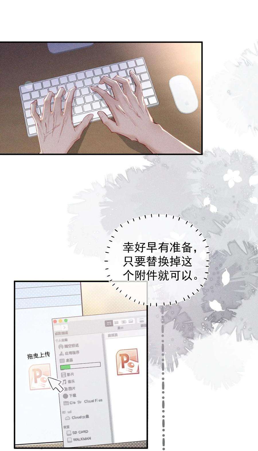 窥视015 总裁的双标