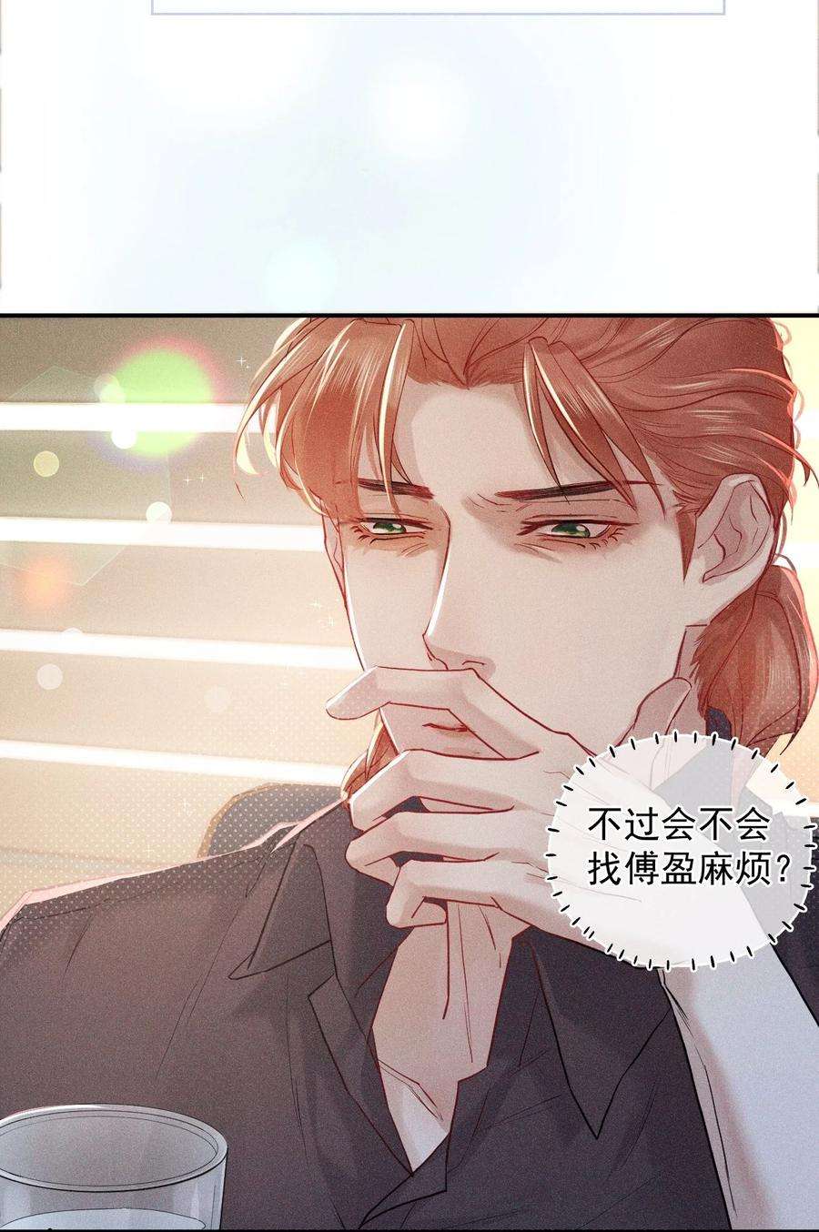 窥视015 总裁的双标