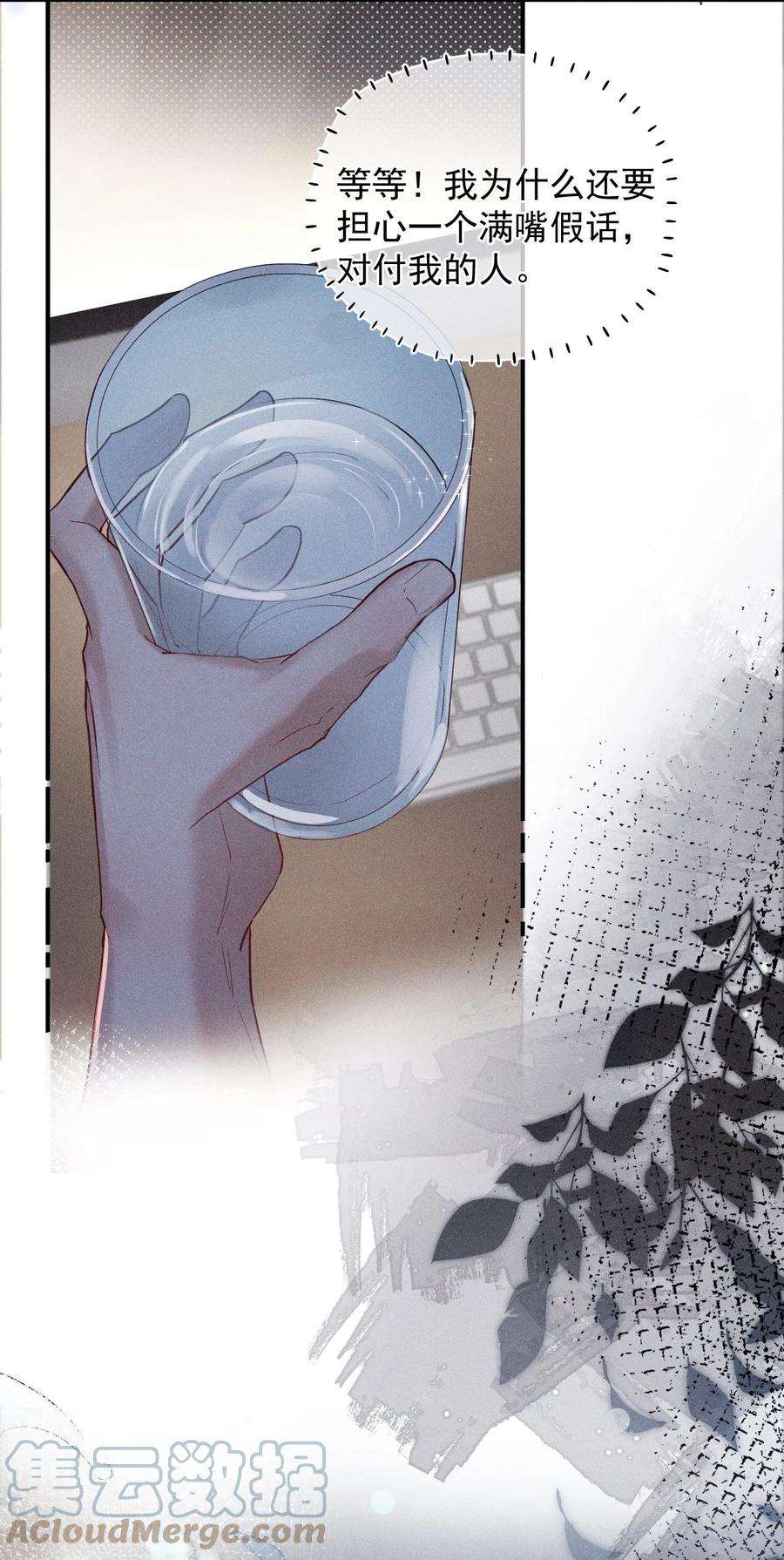 窥视015 总裁的双标