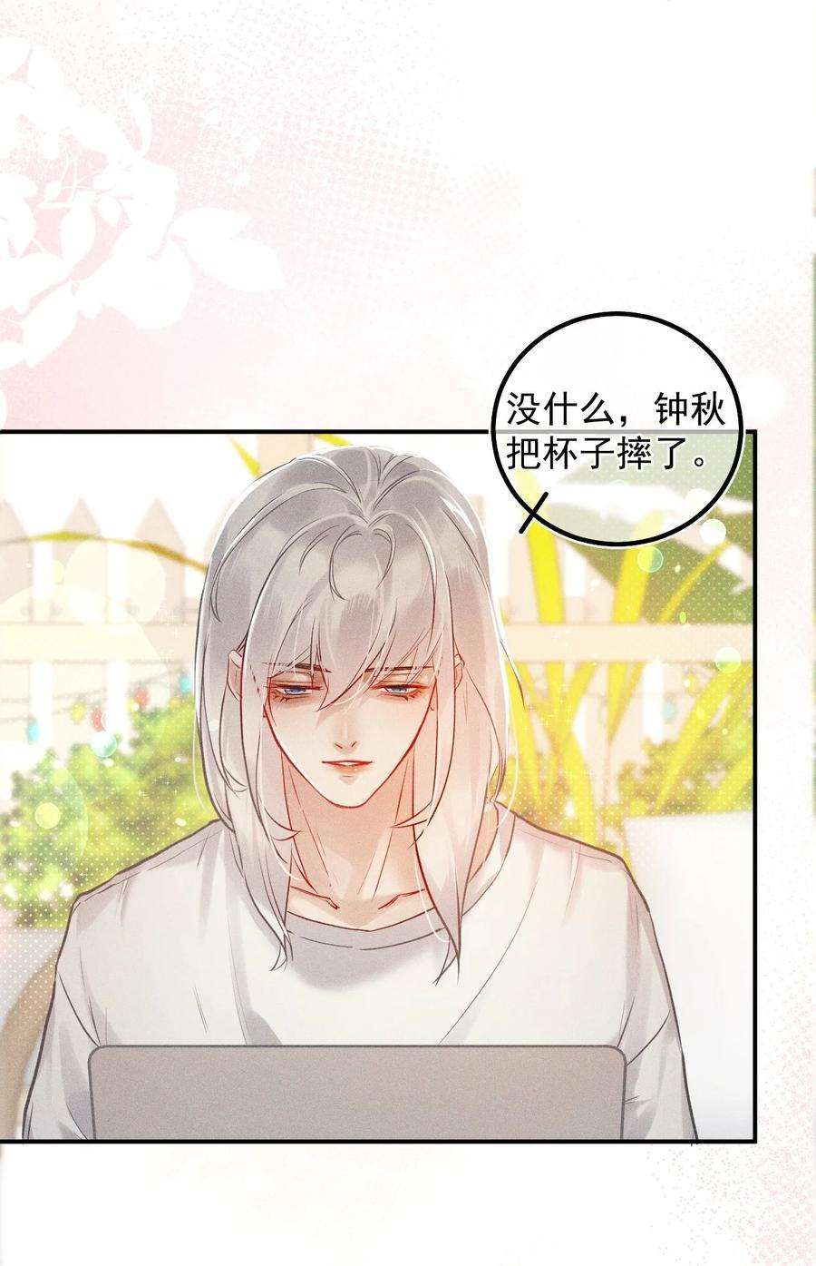 窥视015 总裁的双标