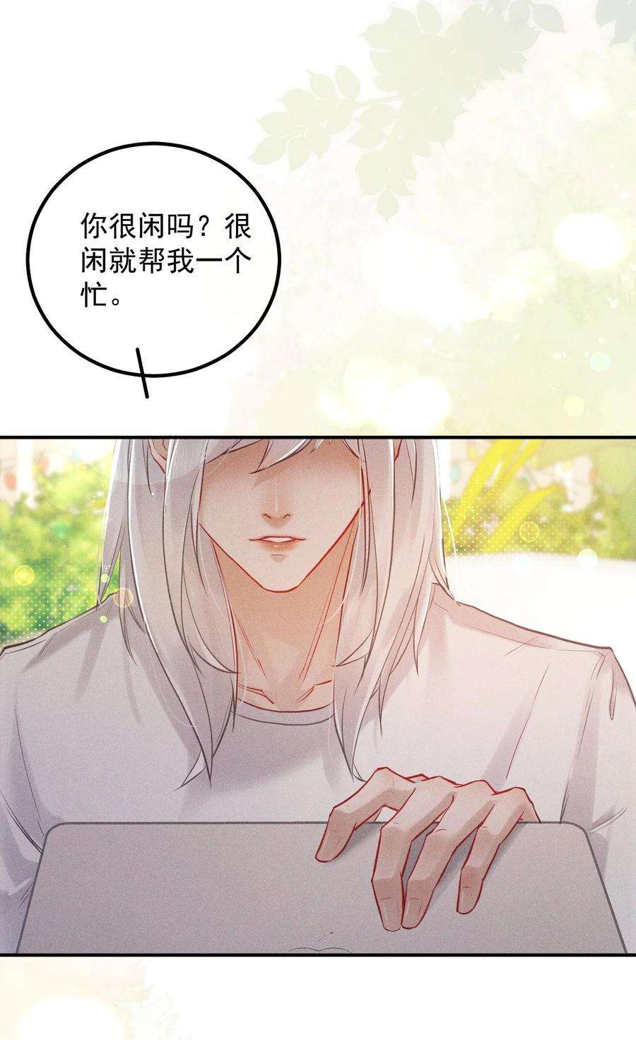窥视015 总裁的双标
