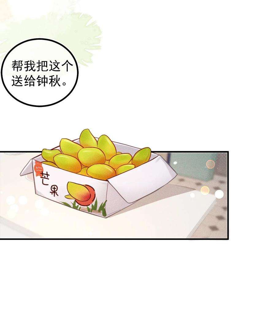 窥视015 总裁的双标