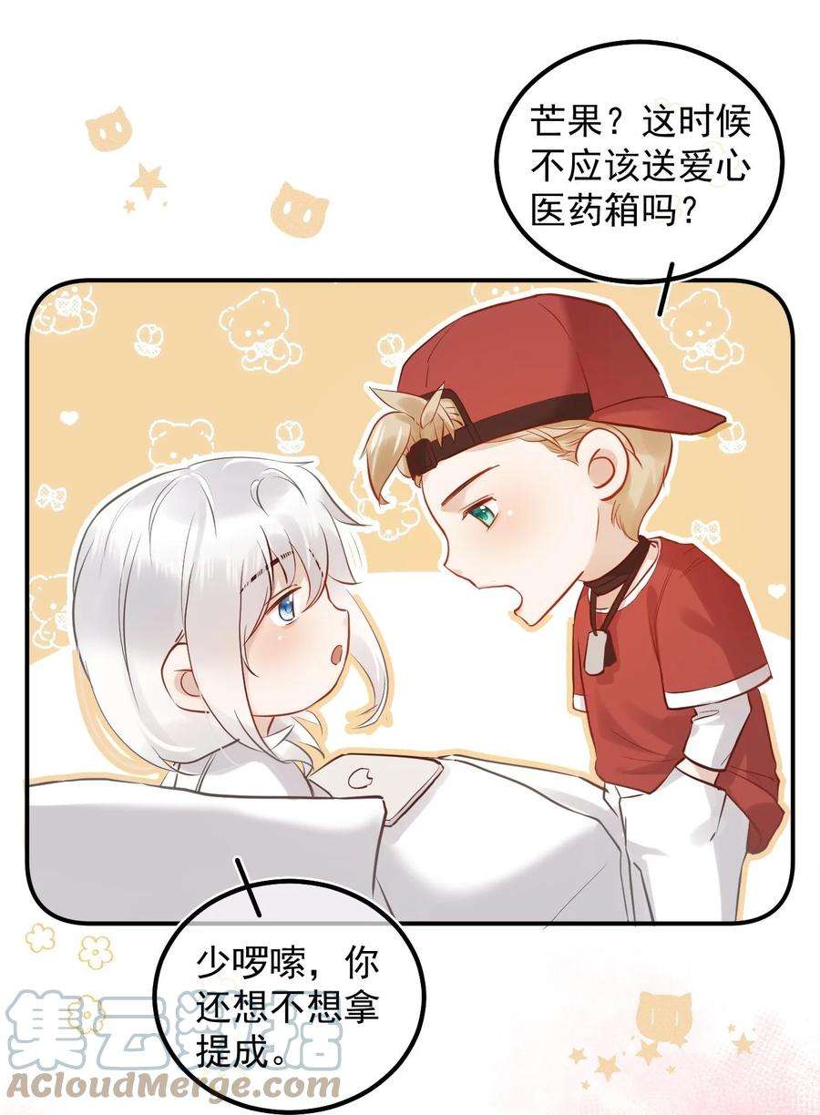 窥视015 总裁的双标