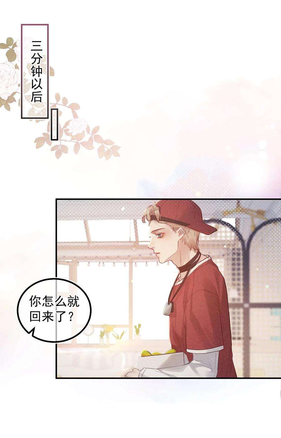 窥视015 总裁的双标