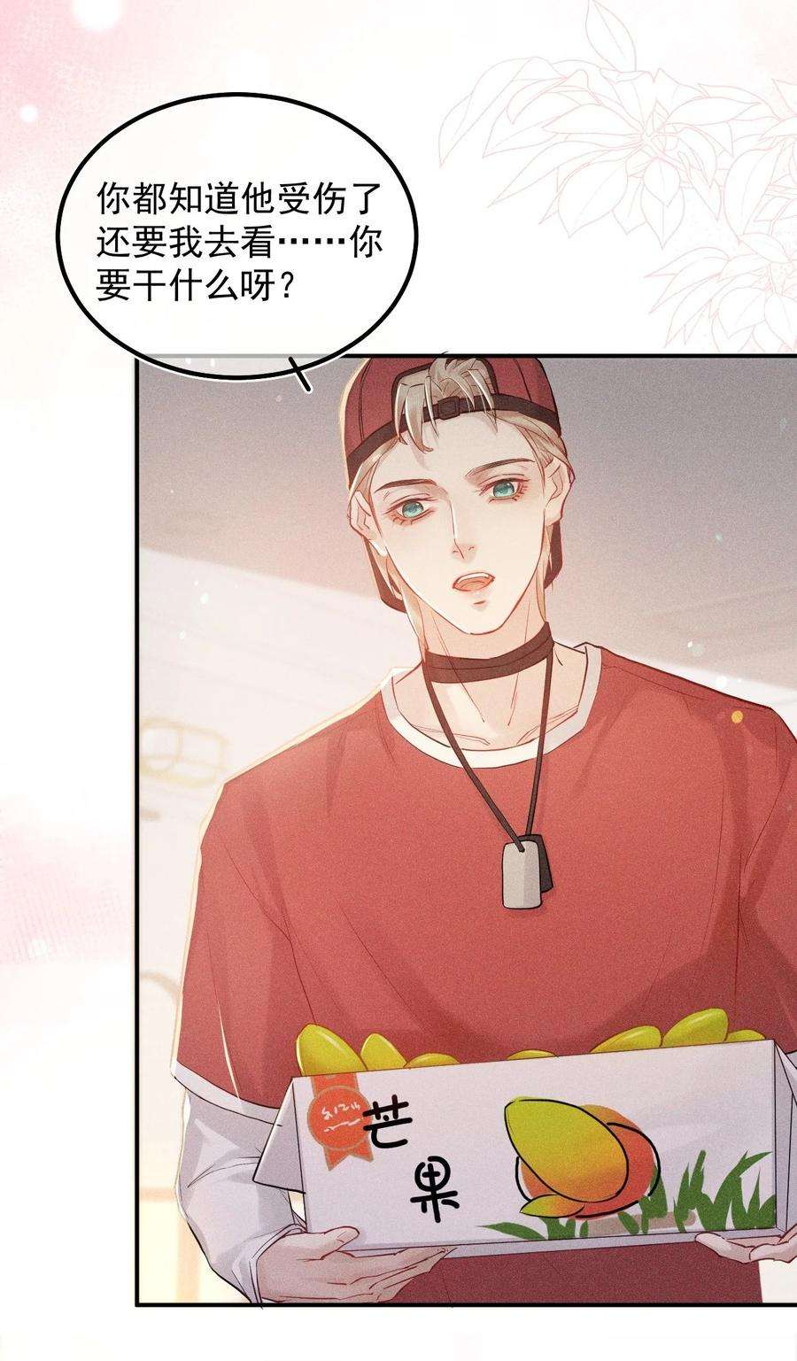 窥视015 总裁的双标