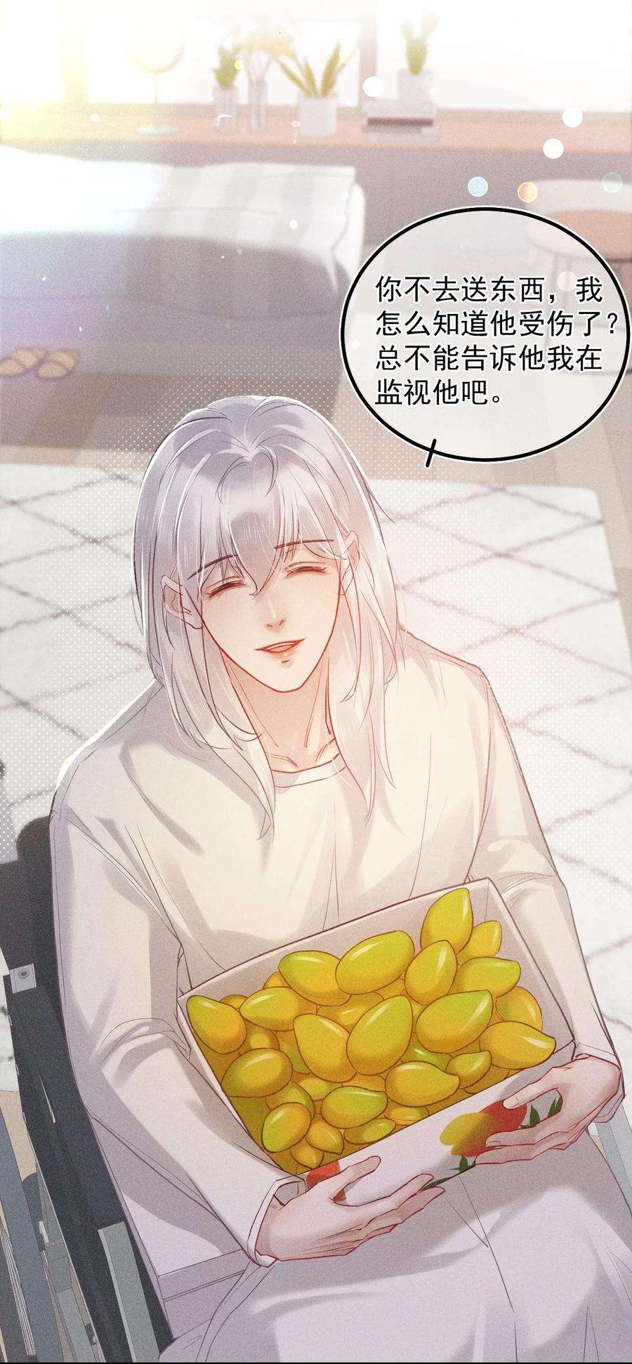 窥视015 总裁的双标