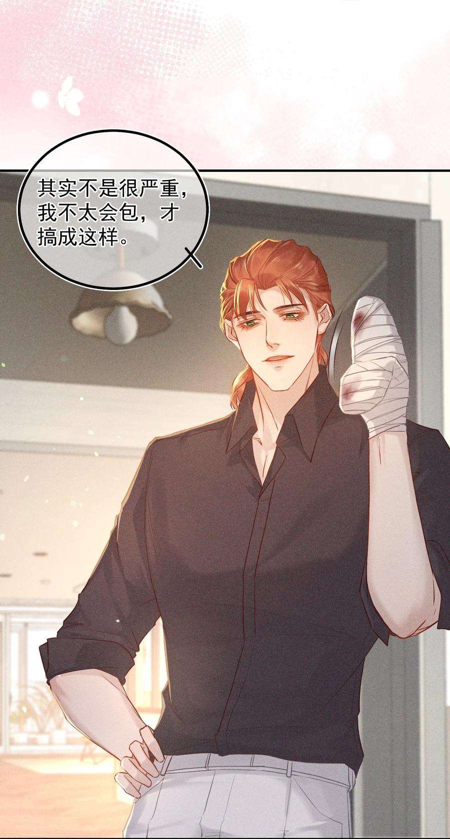 窥视015 总裁的双标