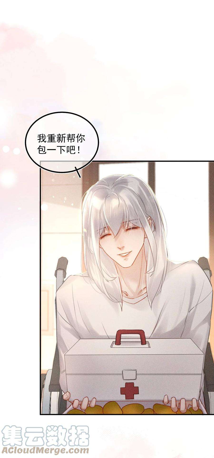窥视015 总裁的双标