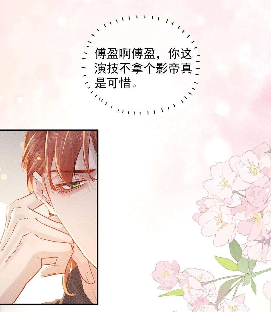 窥视015 总裁的双标