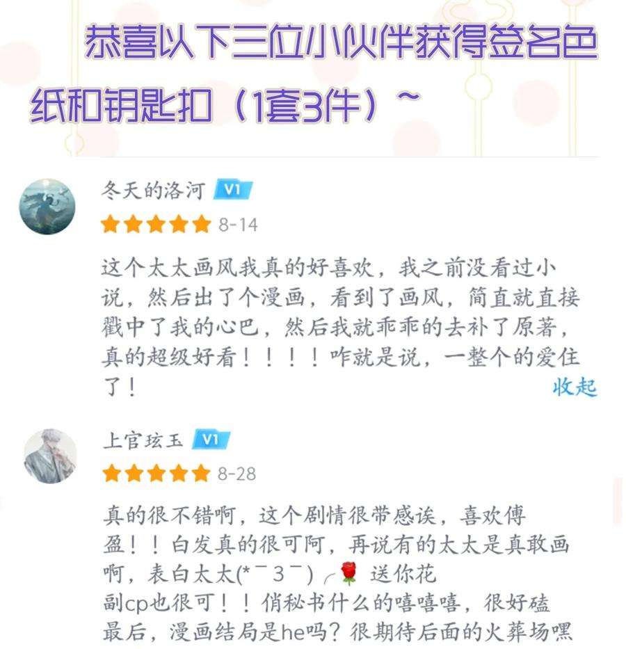 窥视015 总裁的双标