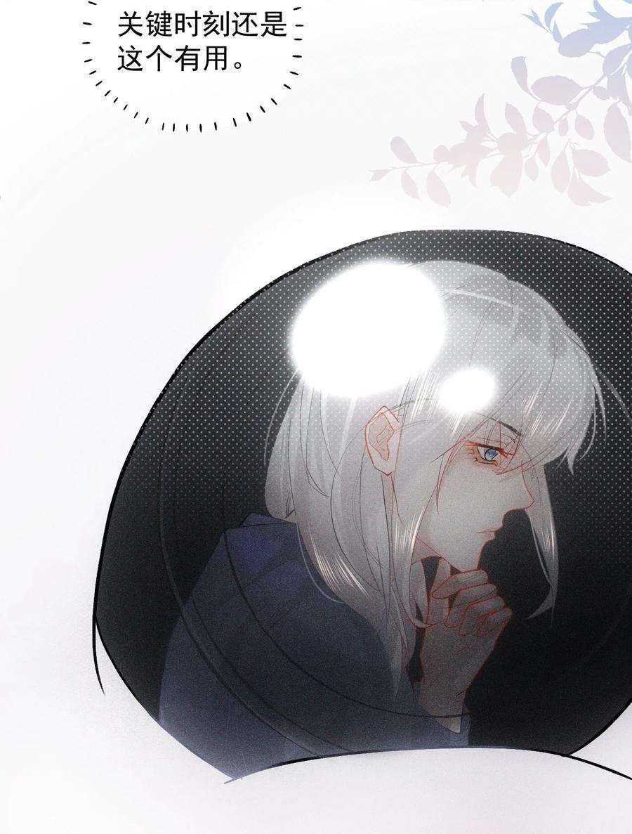 窥视015 总裁的双标
