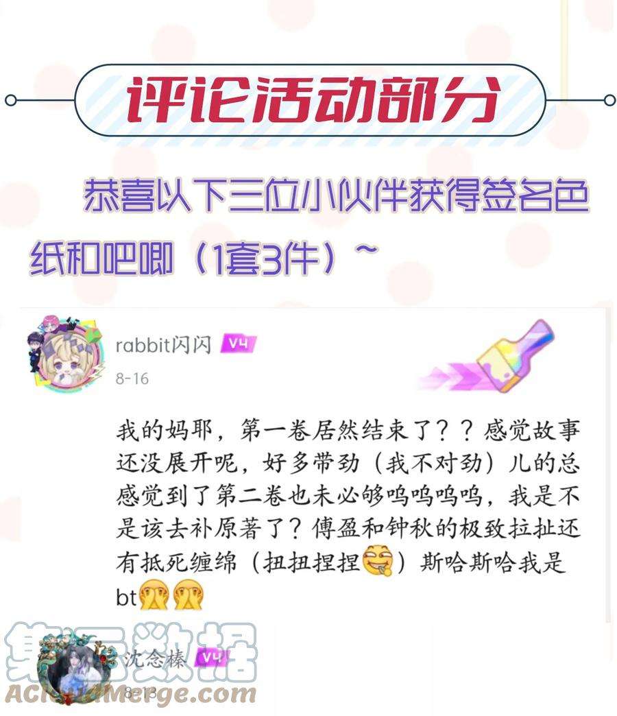 窥视015 总裁的双标