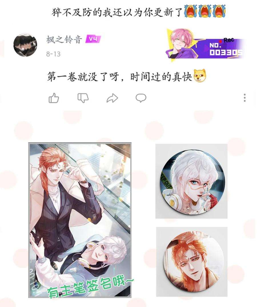 窥视015 总裁的双标