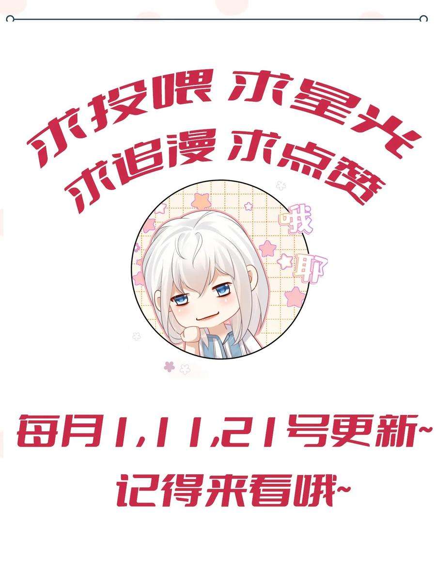 窥视015 总裁的双标