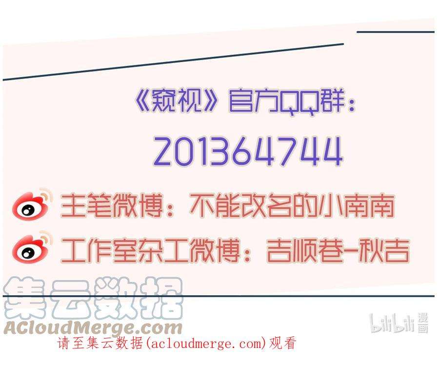窥视015 总裁的双标
