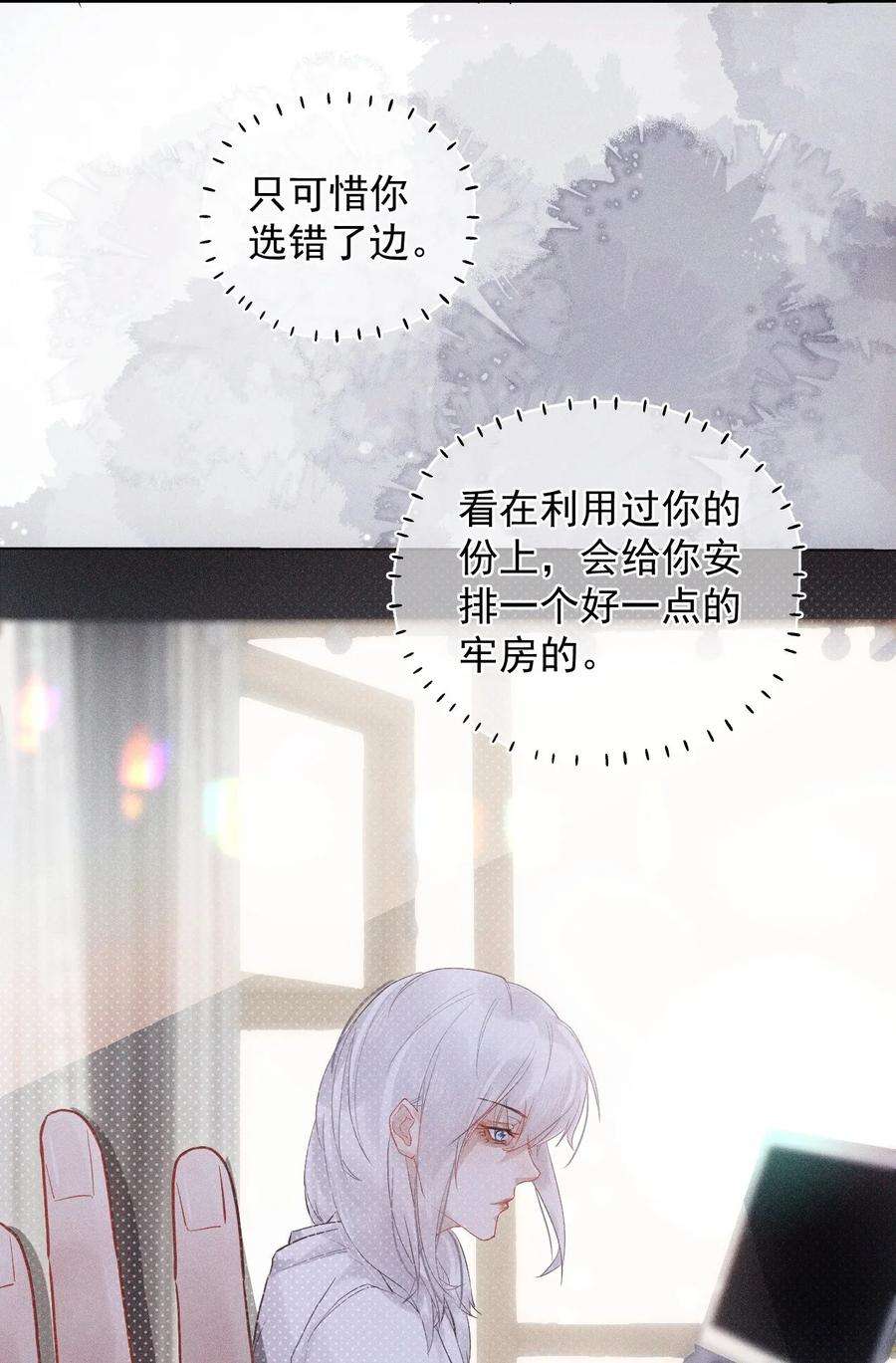 窥视015 总裁的双标