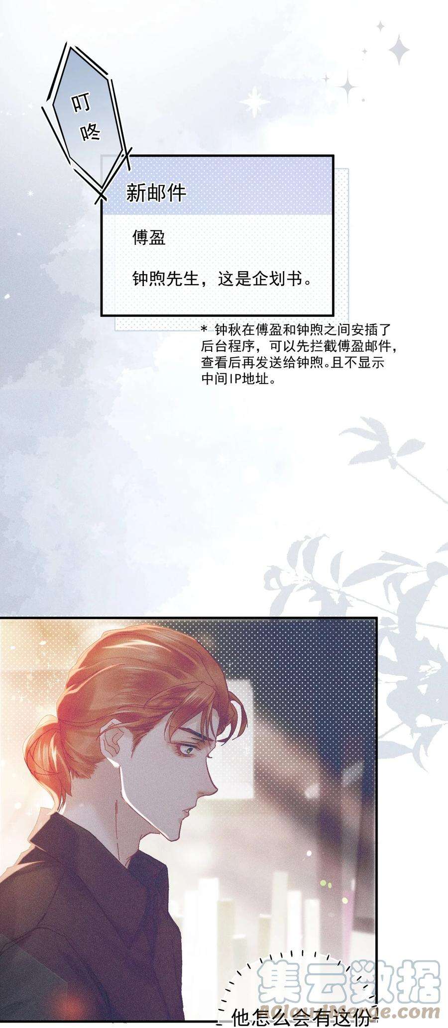 窥视015 总裁的双标