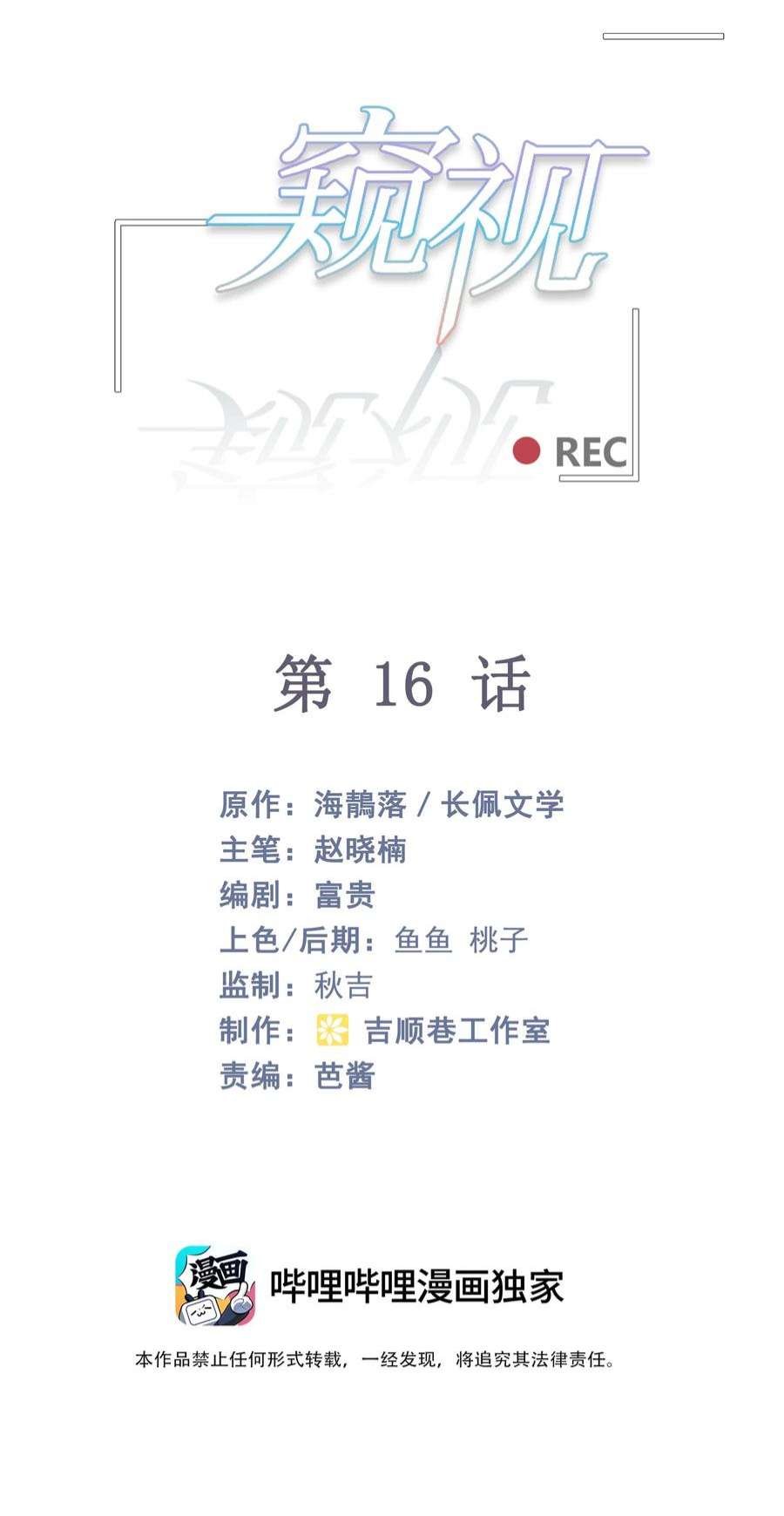 窥视016 芒果味的kiss