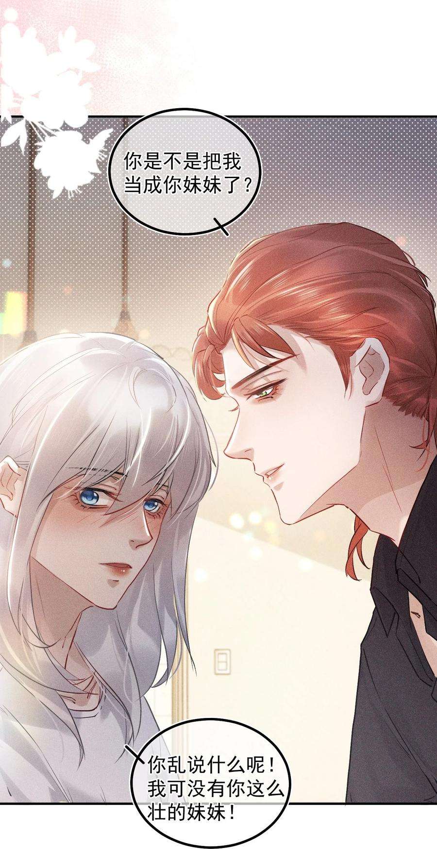 窥视016 芒果味的kiss