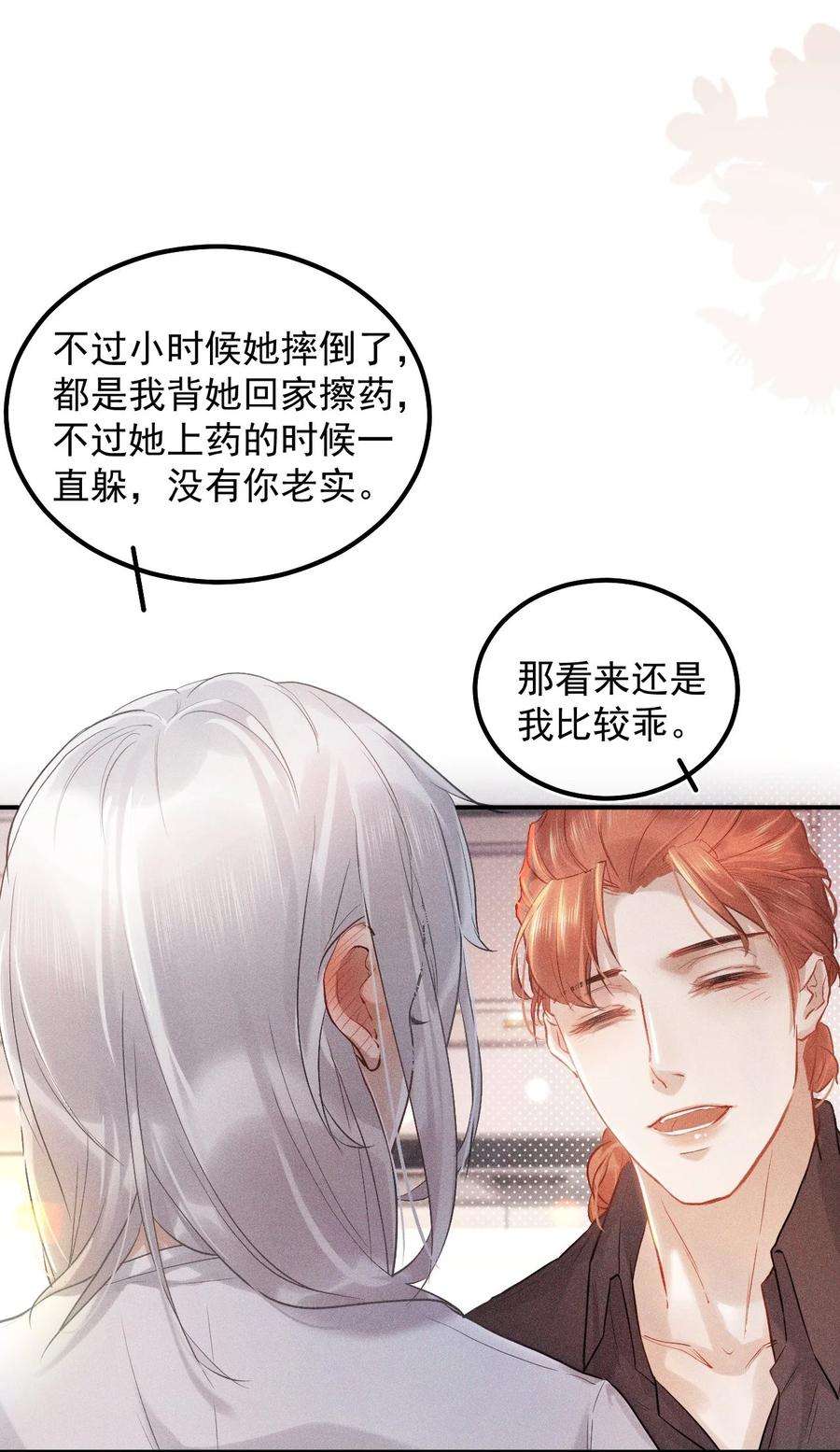 窥视016 芒果味的kiss