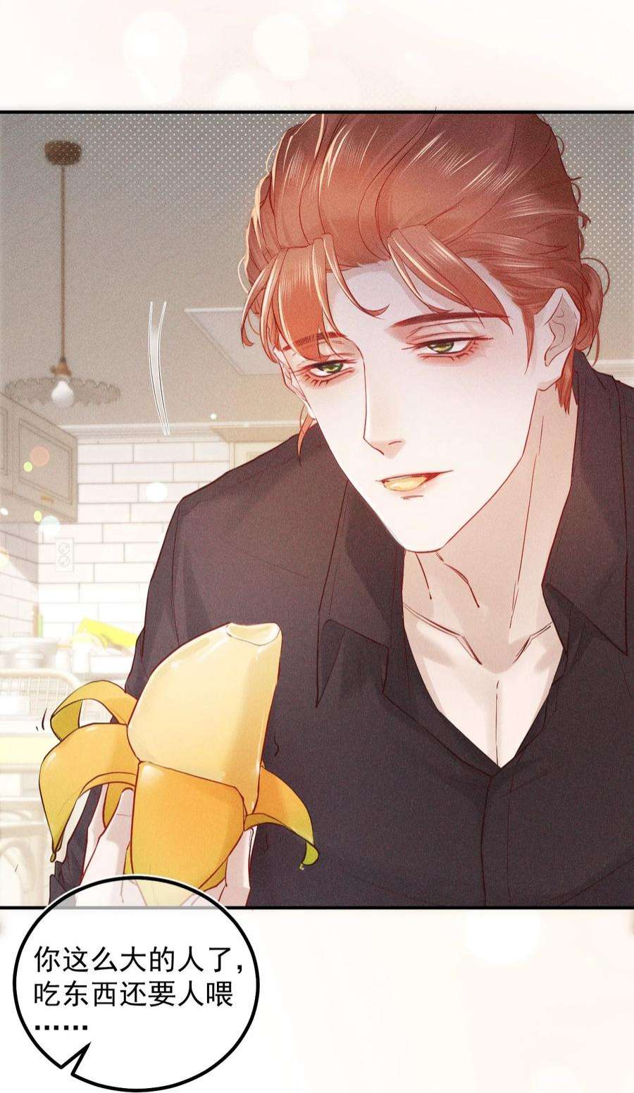 窥视016 芒果味的kiss