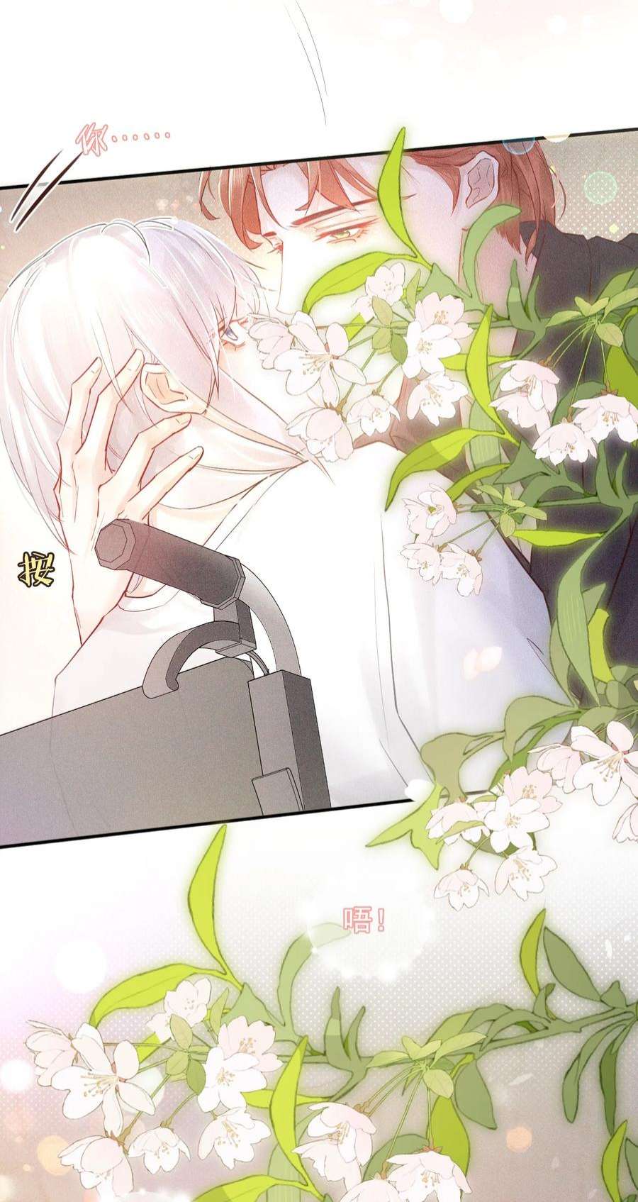 窥视016 芒果味的kiss