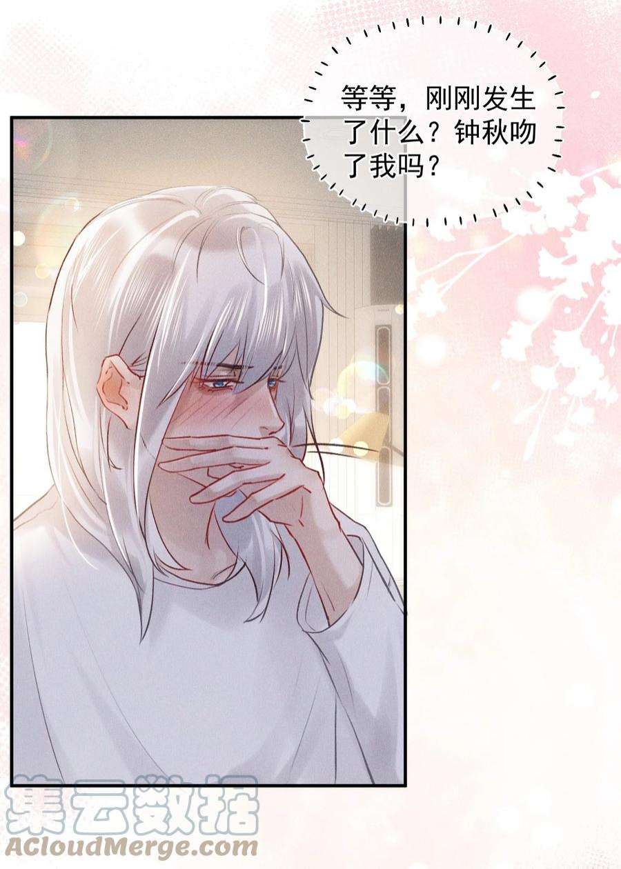 窥视016 芒果味的kiss