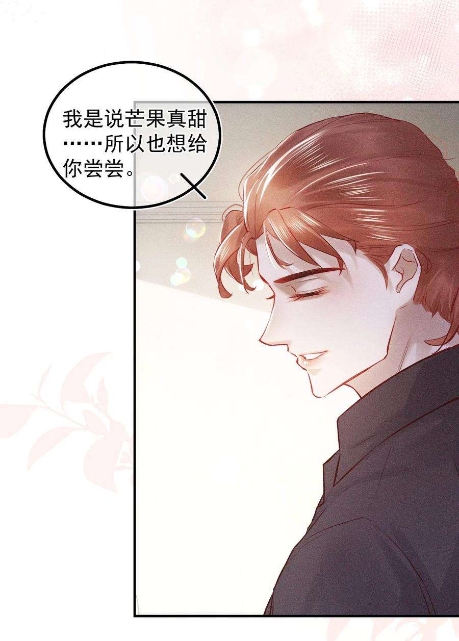 窥视016 芒果味的kiss