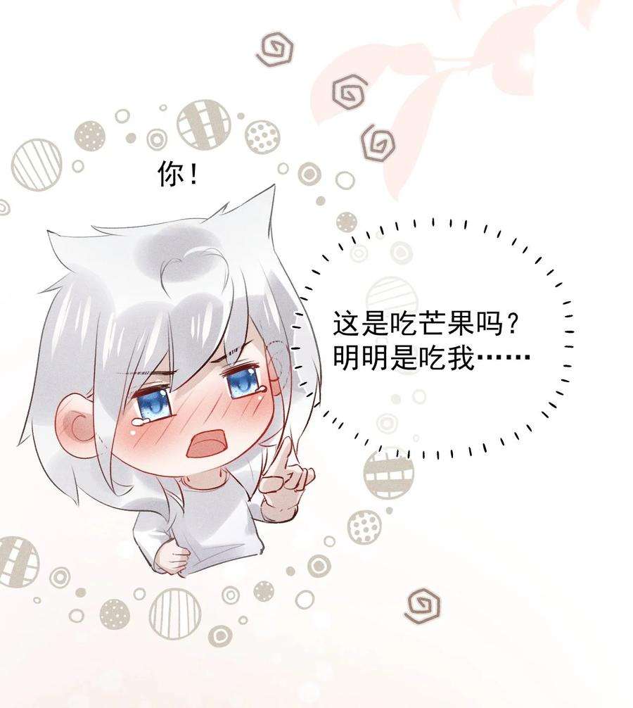 窥视016 芒果味的kiss