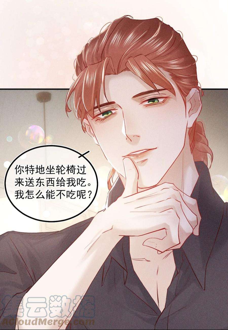 窥视016 芒果味的kiss