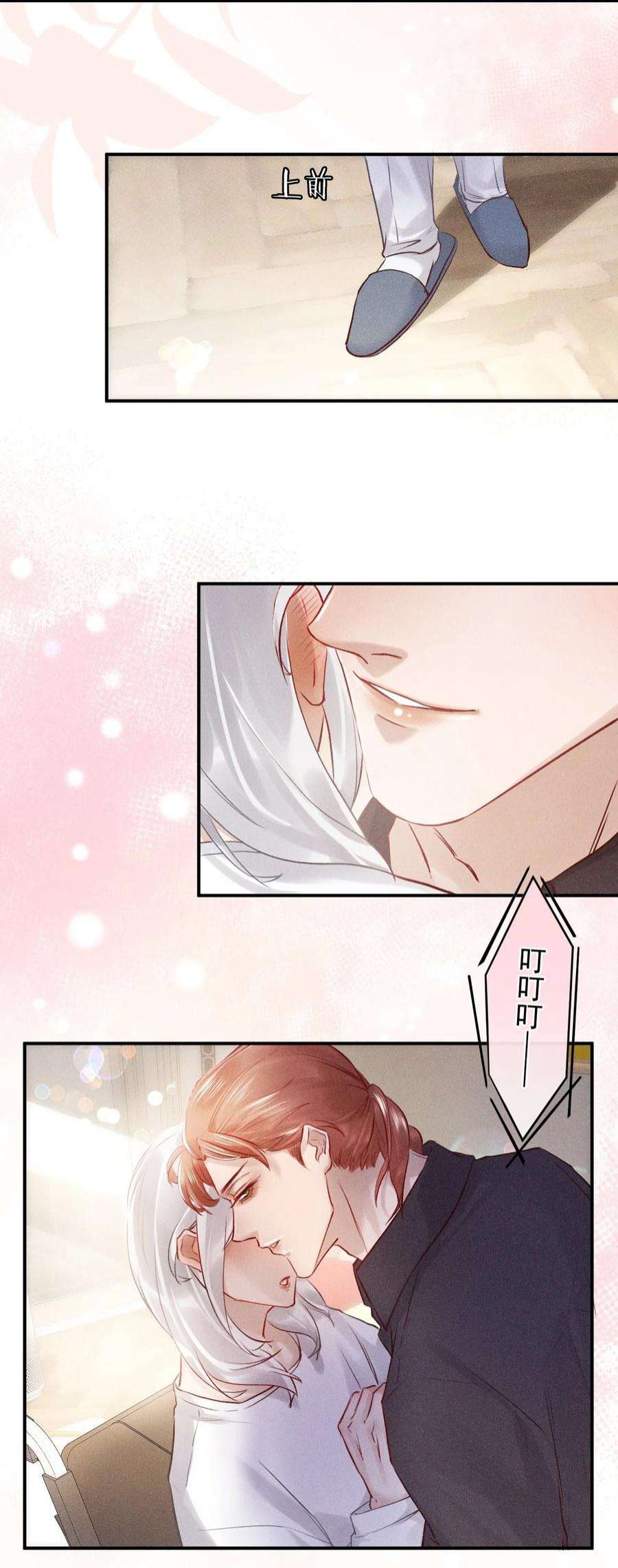 窥视016 芒果味的kiss