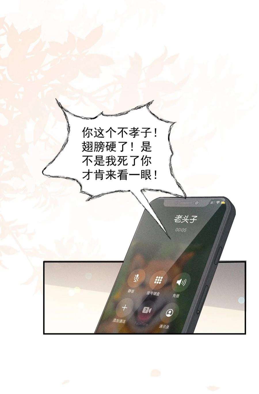 窥视016 芒果味的kiss