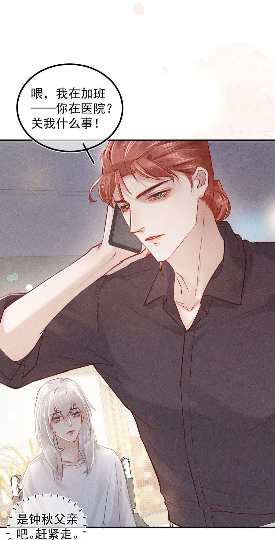 窥视016 芒果味的kiss