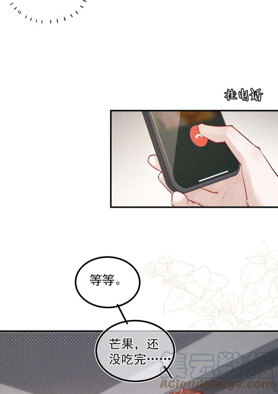 窥视016 芒果味的kiss