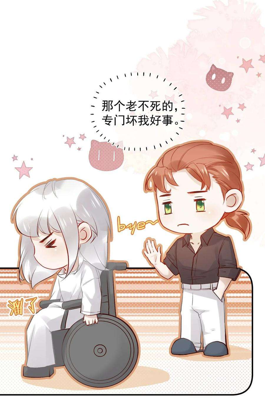 窥视016 芒果味的kiss