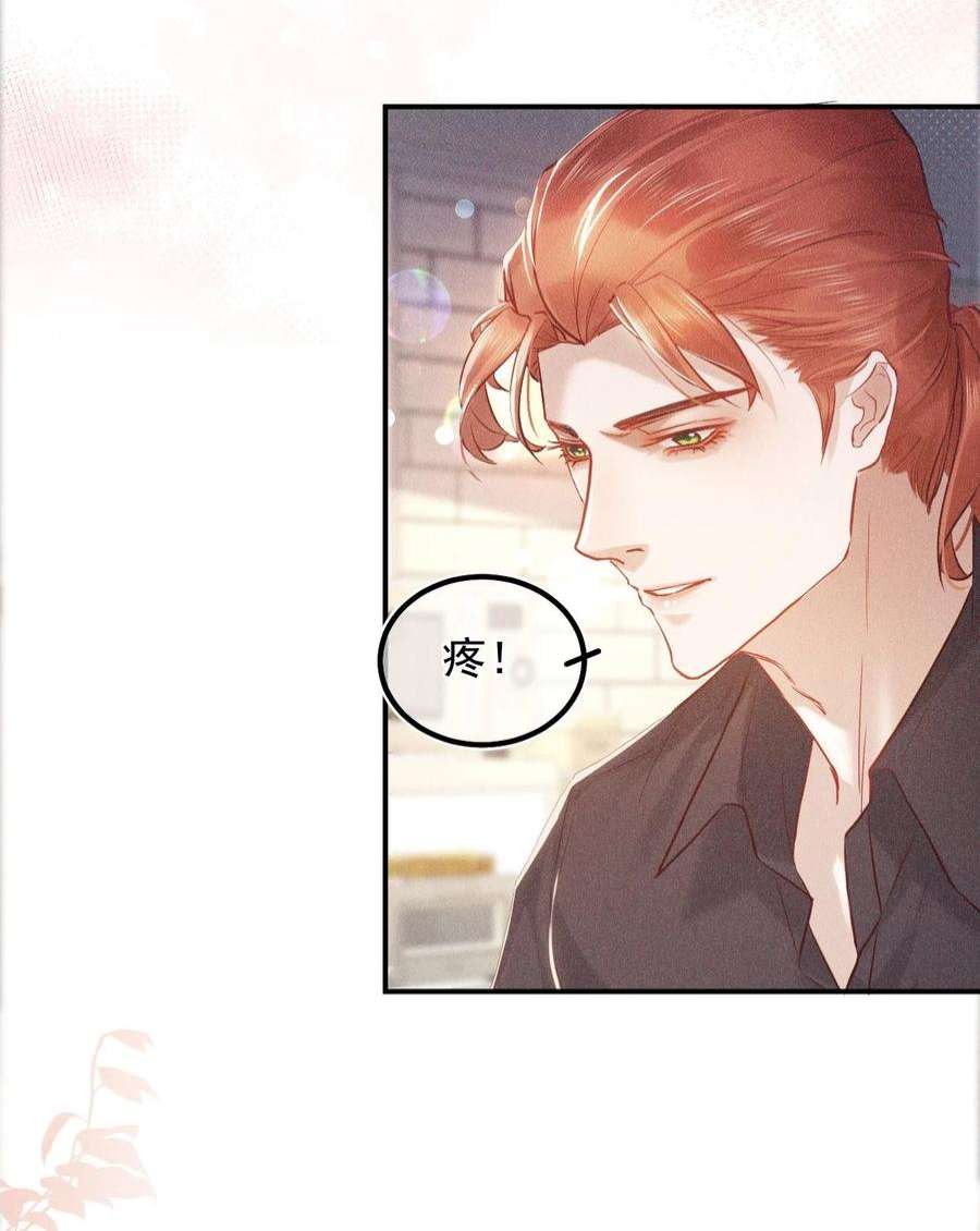 窥视016 芒果味的kiss